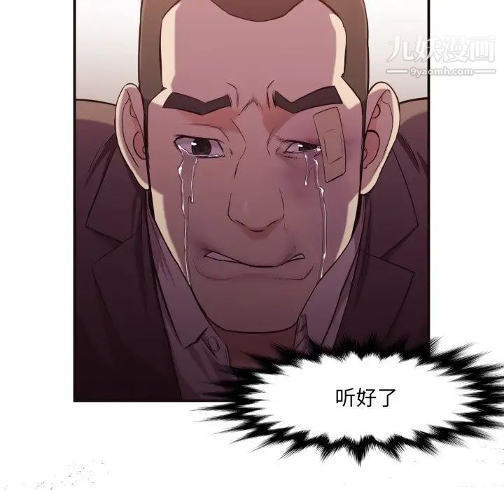 拜托!放过我吧!第15话