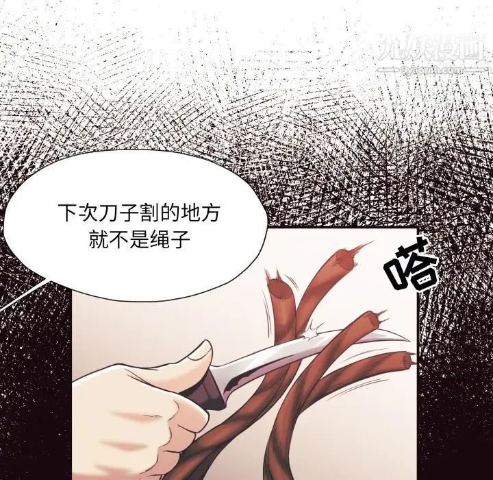 拜托!放过我吧!第15话