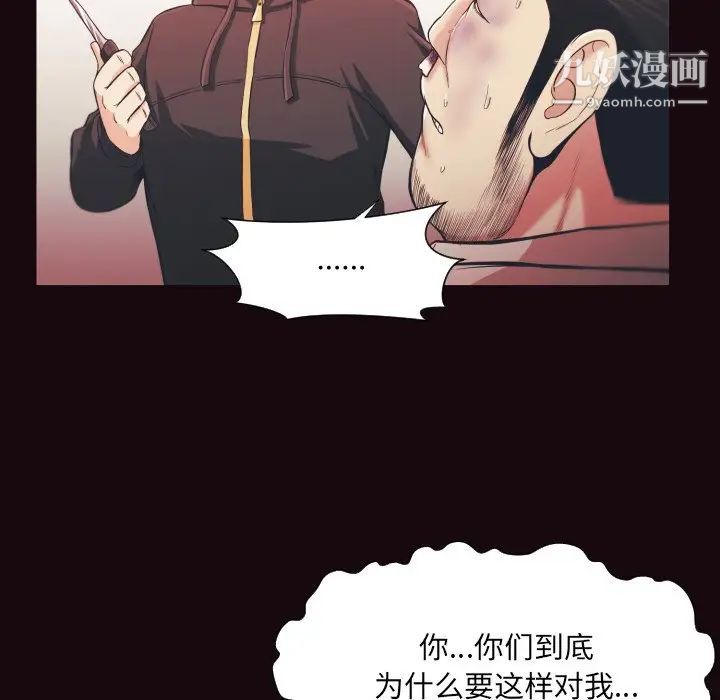 拜托!放过我吧!第15话