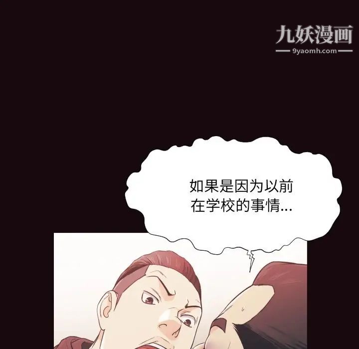 拜托!放过我吧!第15话