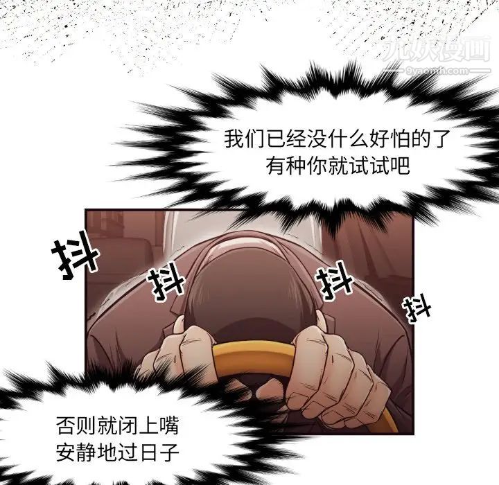 拜托!放过我吧!第15话