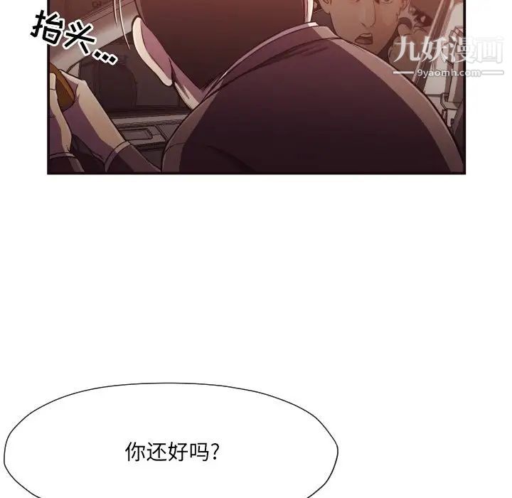 拜托!放过我吧!第15话