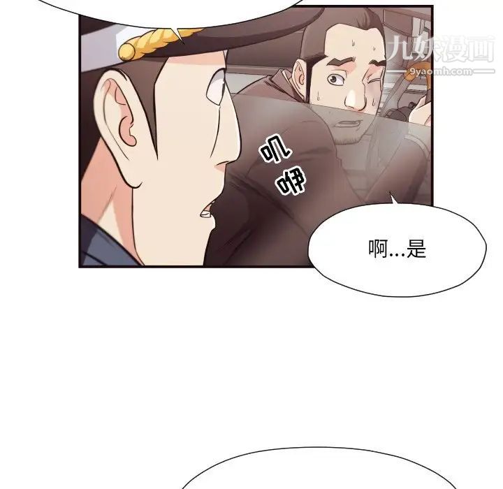 拜托!放过我吧!第15话