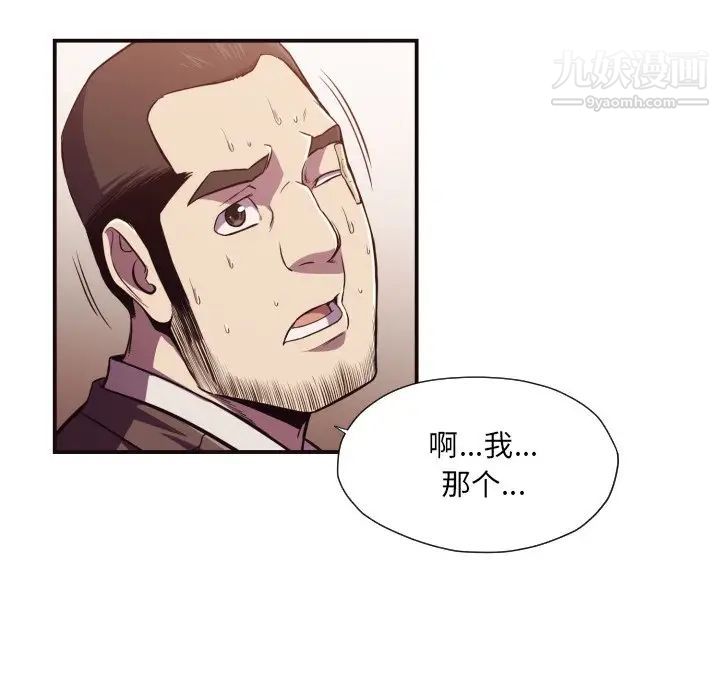 拜托!放过我吧!第15话