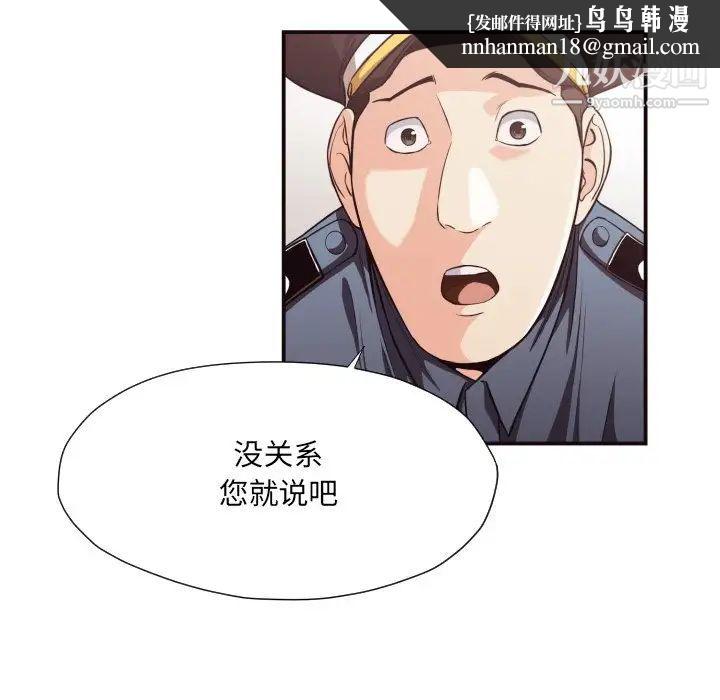 拜托!放过我吧!第15话