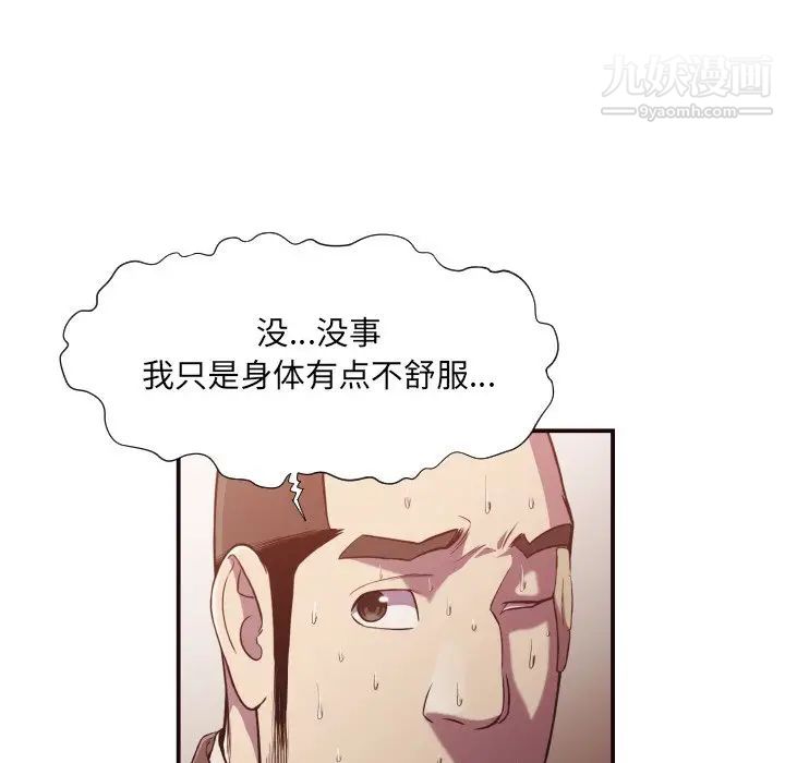 拜托!放过我吧!第15话