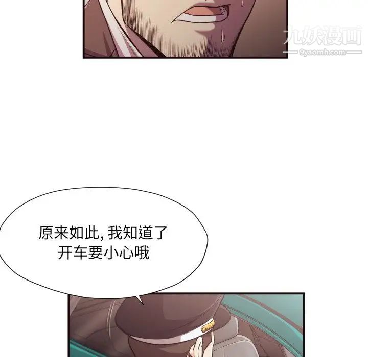 拜托!放过我吧!第15话