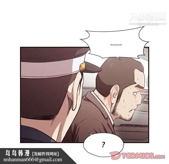 拜托!放过我吧!第15话