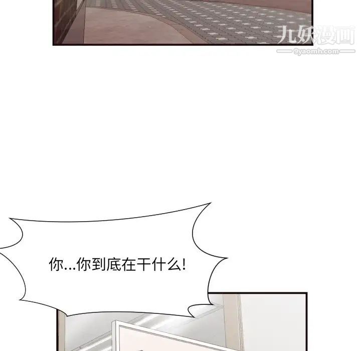 拜托!放过我吧!第15话