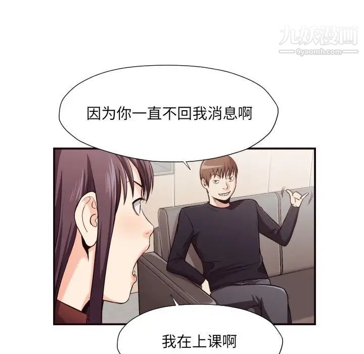 拜托!放过我吧!第15话