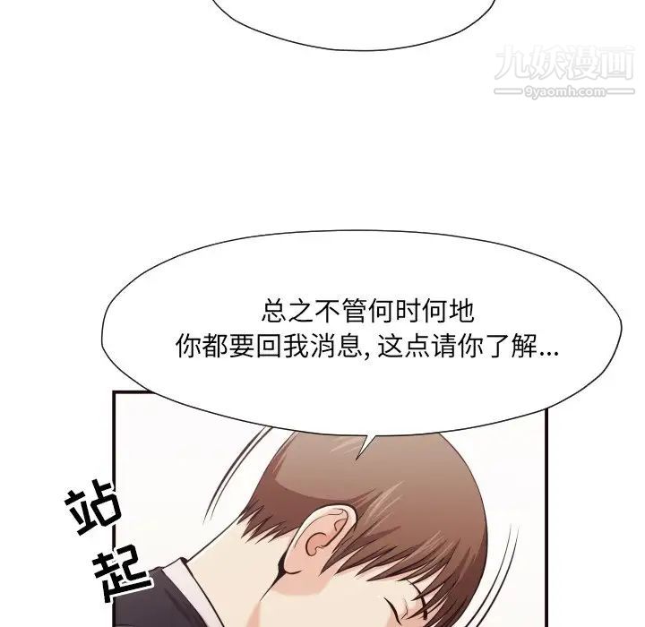 拜托!放过我吧!第15话