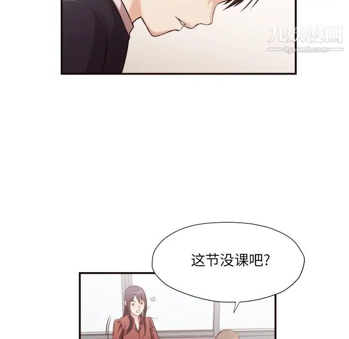 拜托!放过我吧!第15话