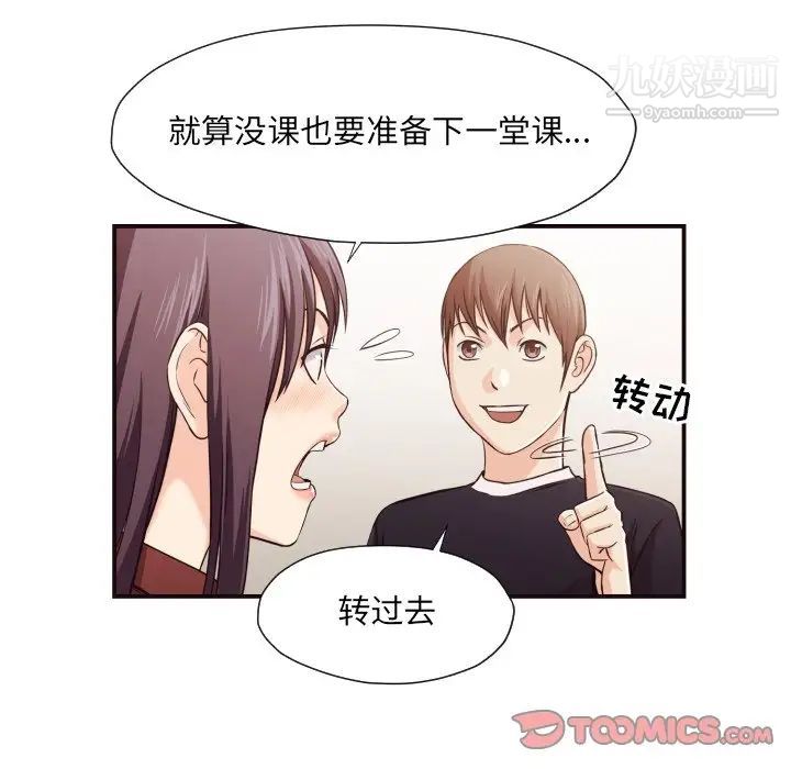 拜托!放过我吧!第15话