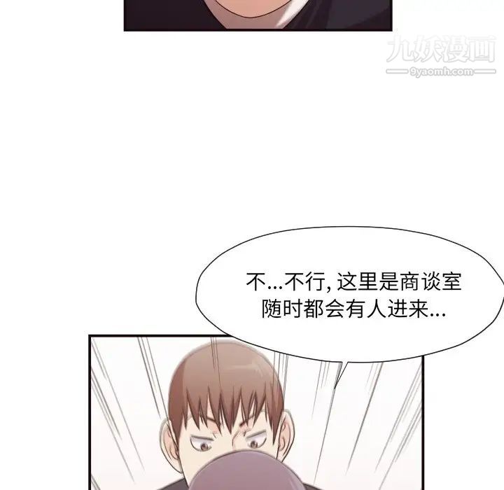 拜托!放过我吧!第15话