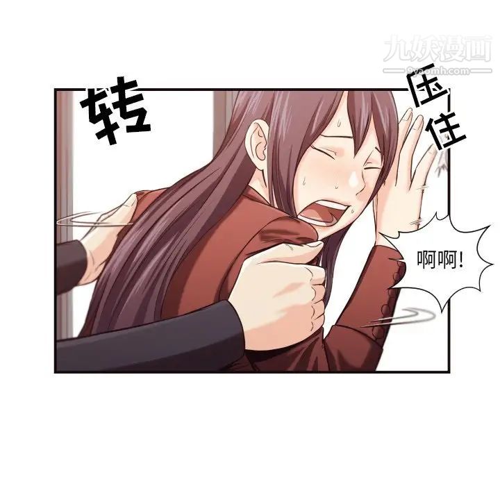 拜托!放过我吧!第15话