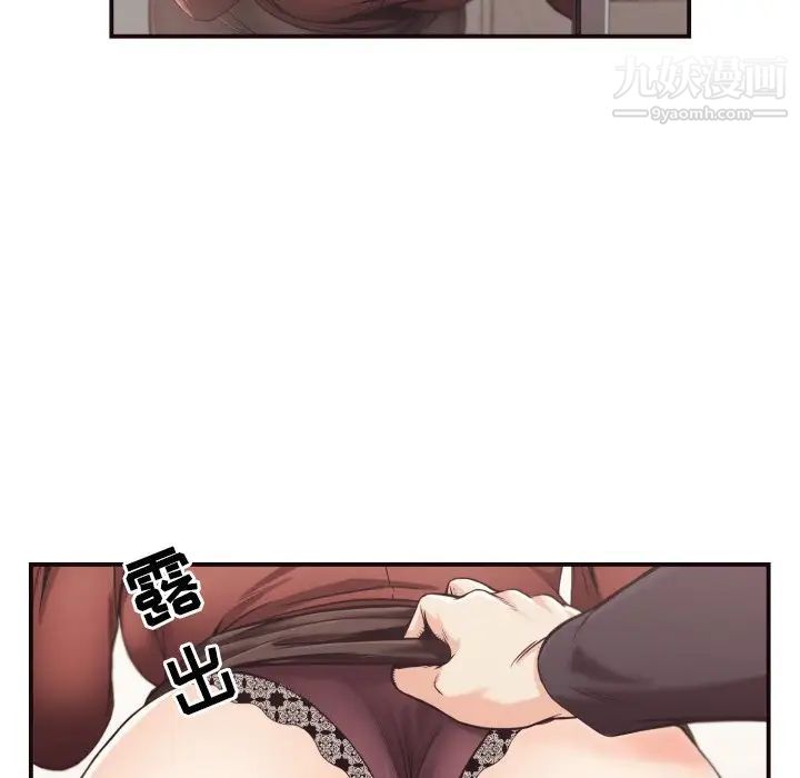 拜托!放过我吧!第15话