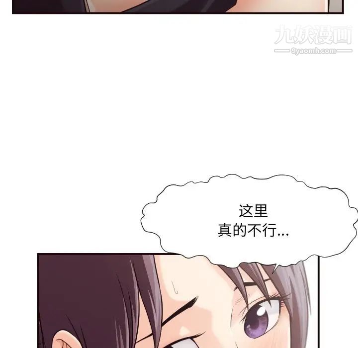 拜托!放过我吧!第15话