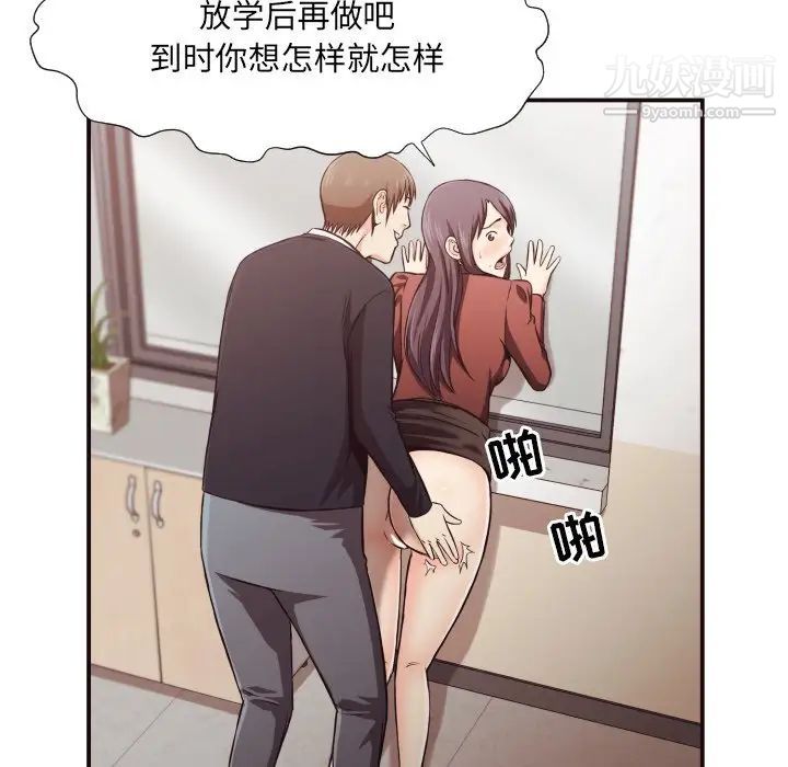 拜托!放过我吧!第15话