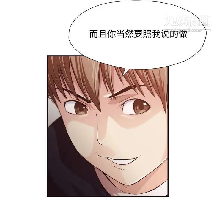 拜托!放过我吧!第15话