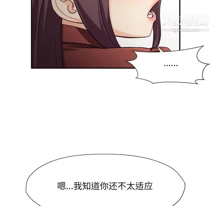 拜托!放过我吧!第15话