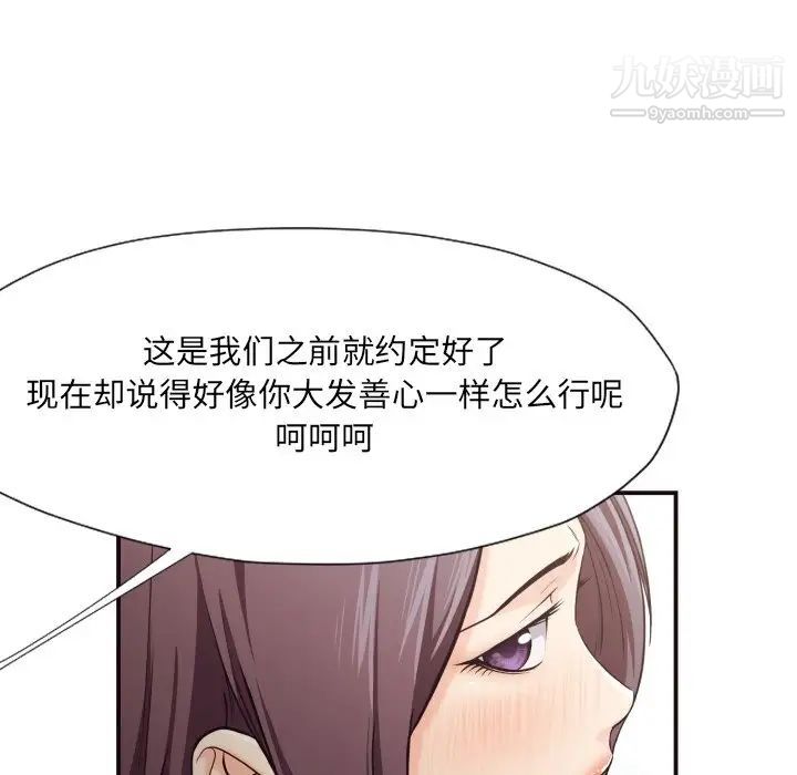 拜托!放过我吧!第15话