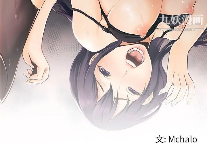 拜托!放过我吧!第16话