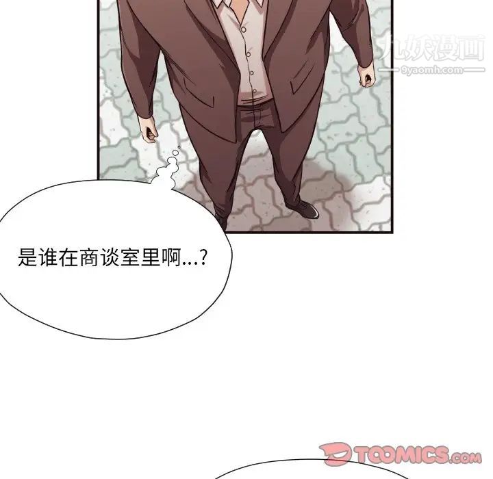 拜托!放过我吧!第16话