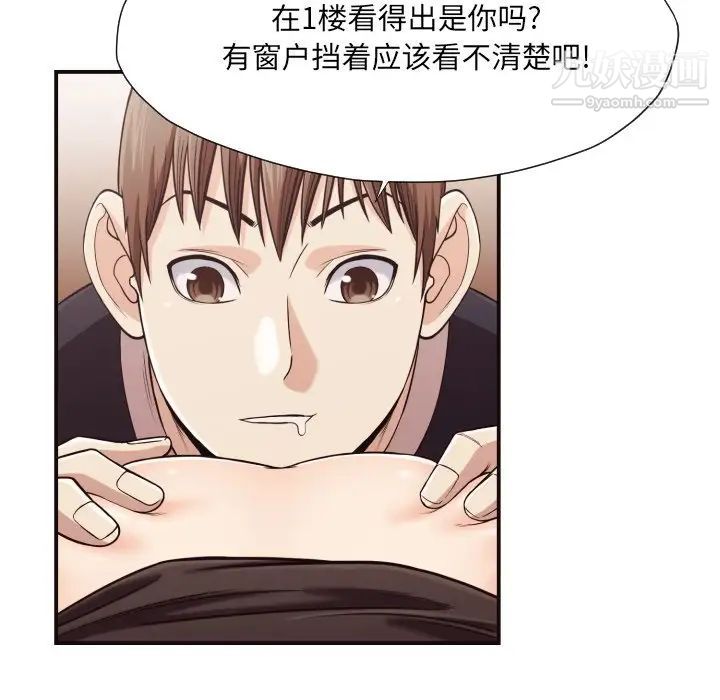 拜托!放过我吧!第16话