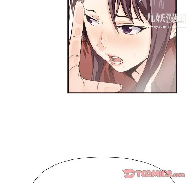 拜托!放过我吧!第16话