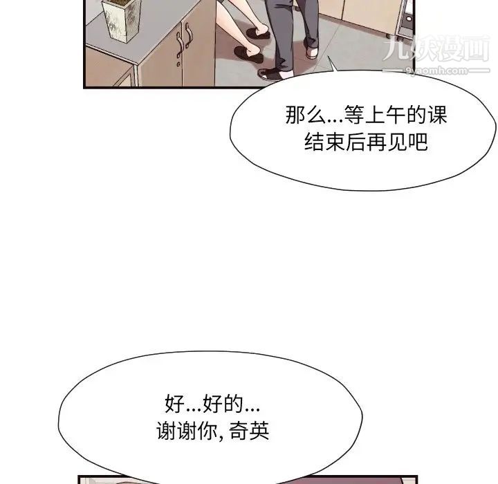 拜托!放过我吧!第16话