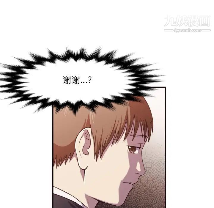 拜托!放过我吧!第16话