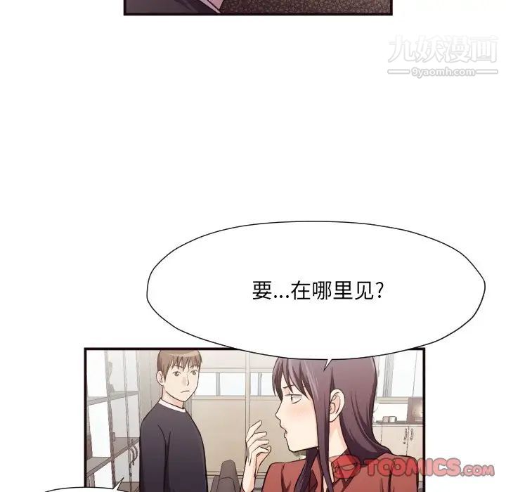 拜托!放过我吧!第16话