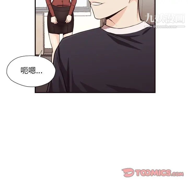 拜托!放过我吧!第16话