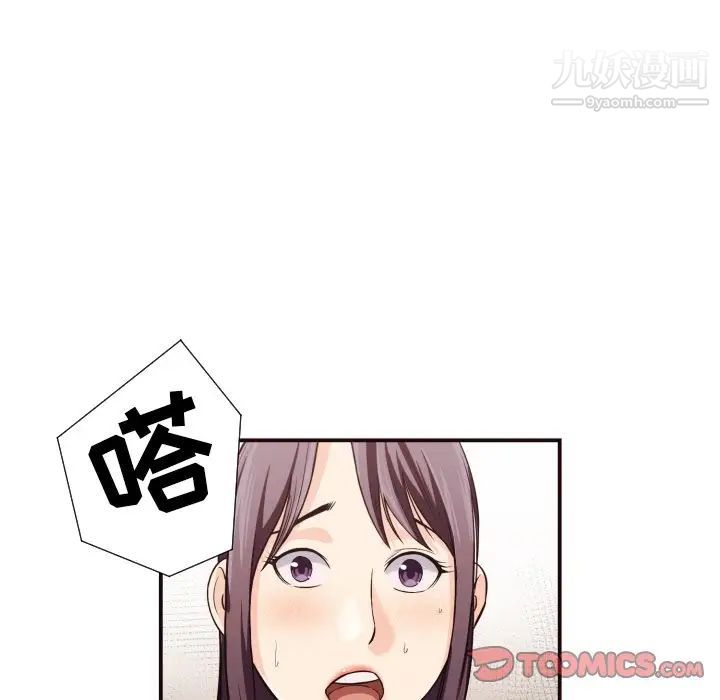 拜托!放过我吧!第16话