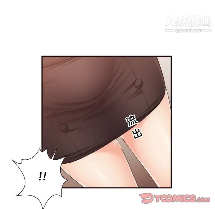 拜托!放过我吧!第16话