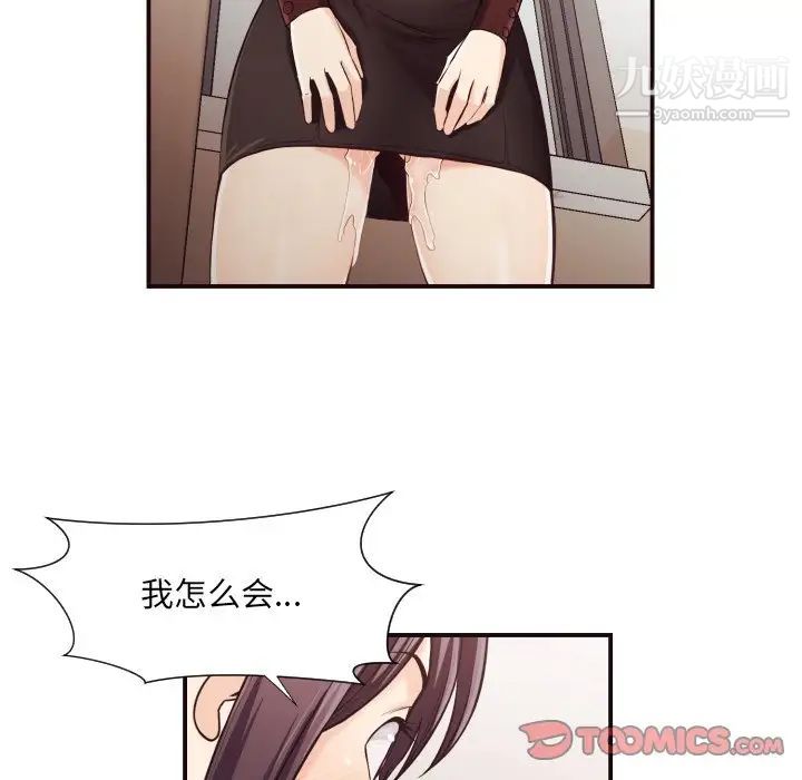 拜托!放过我吧!第16话