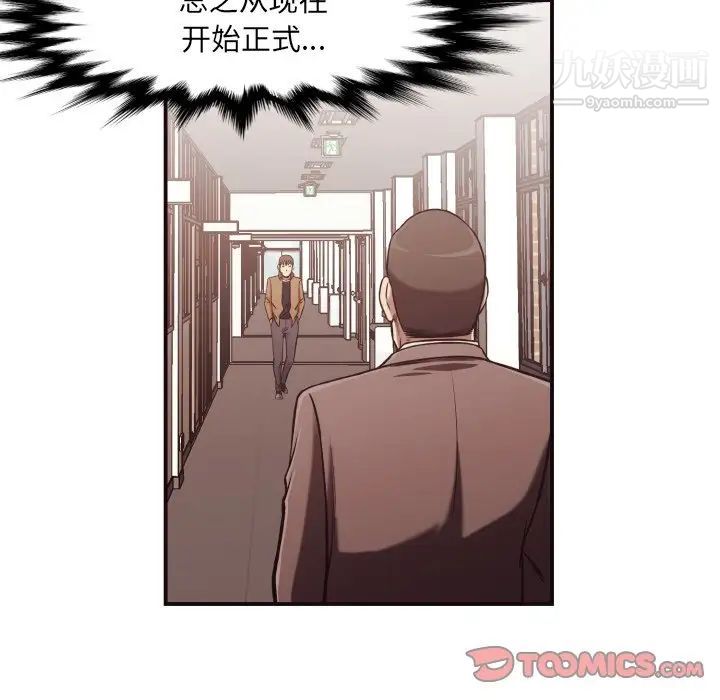 拜托!放过我吧!第16话