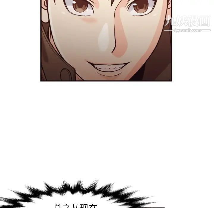 拜托!放过我吧!第16话