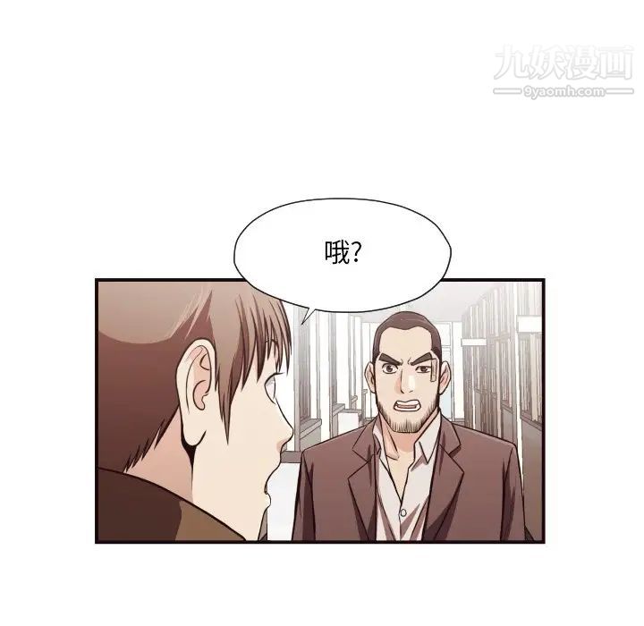 拜托!放过我吧!第16话