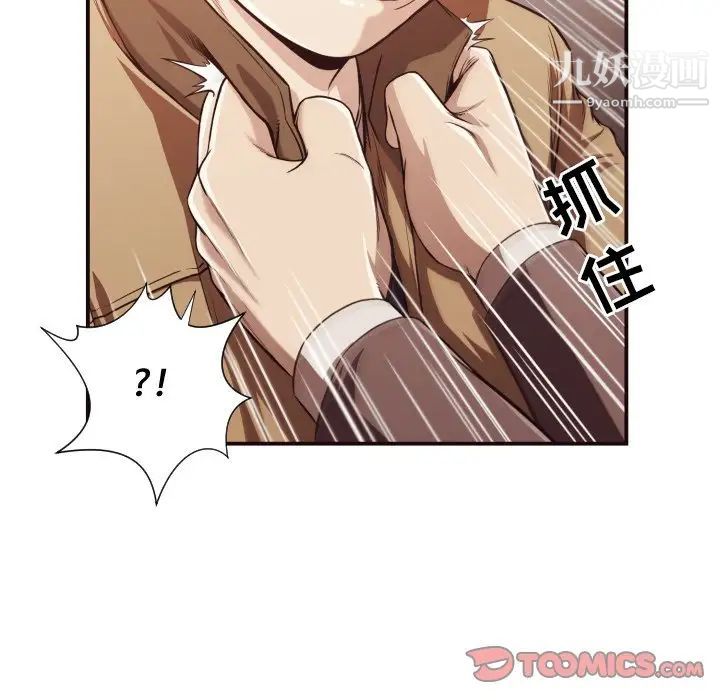 拜托!放过我吧!第16话