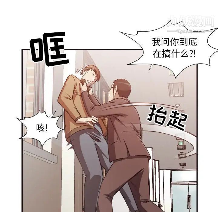 拜托!放过我吧!第16话