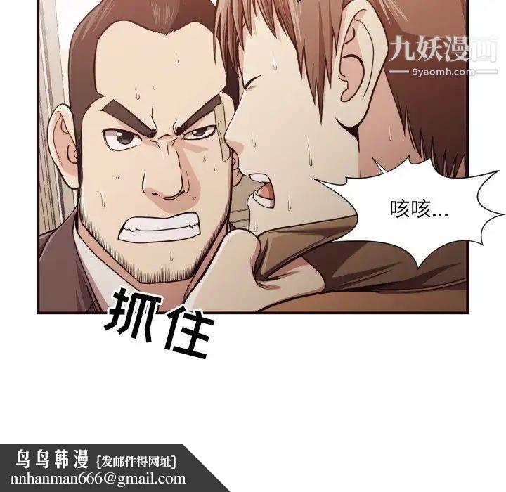 拜托!放过我吧!第16话