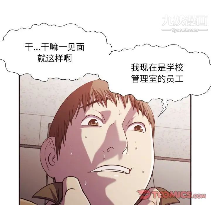 拜托!放过我吧!第16话