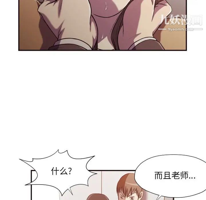 拜托!放过我吧!第16话