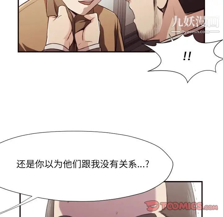 拜托!放过我吧!第16话