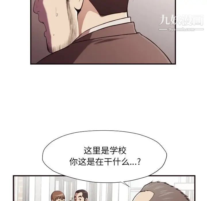 拜托!放过我吧!第16话