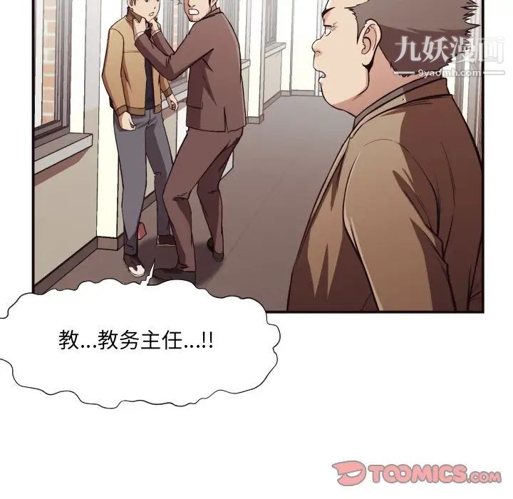 拜托!放过我吧!第16话