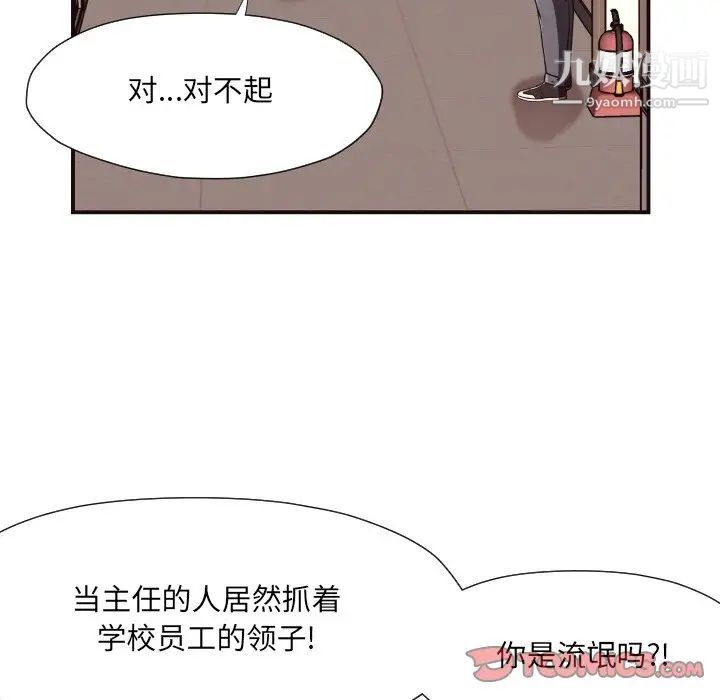 拜托!放过我吧!第16话