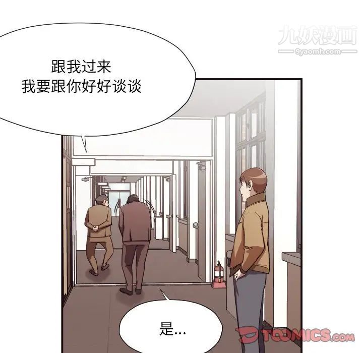 拜托!放过我吧!第16话