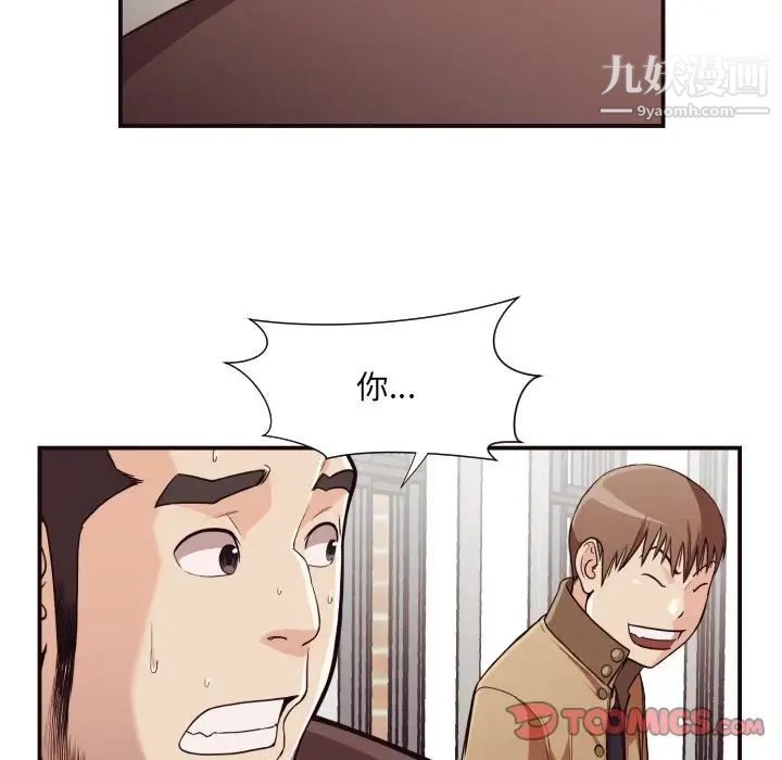 拜托!放过我吧!第16话